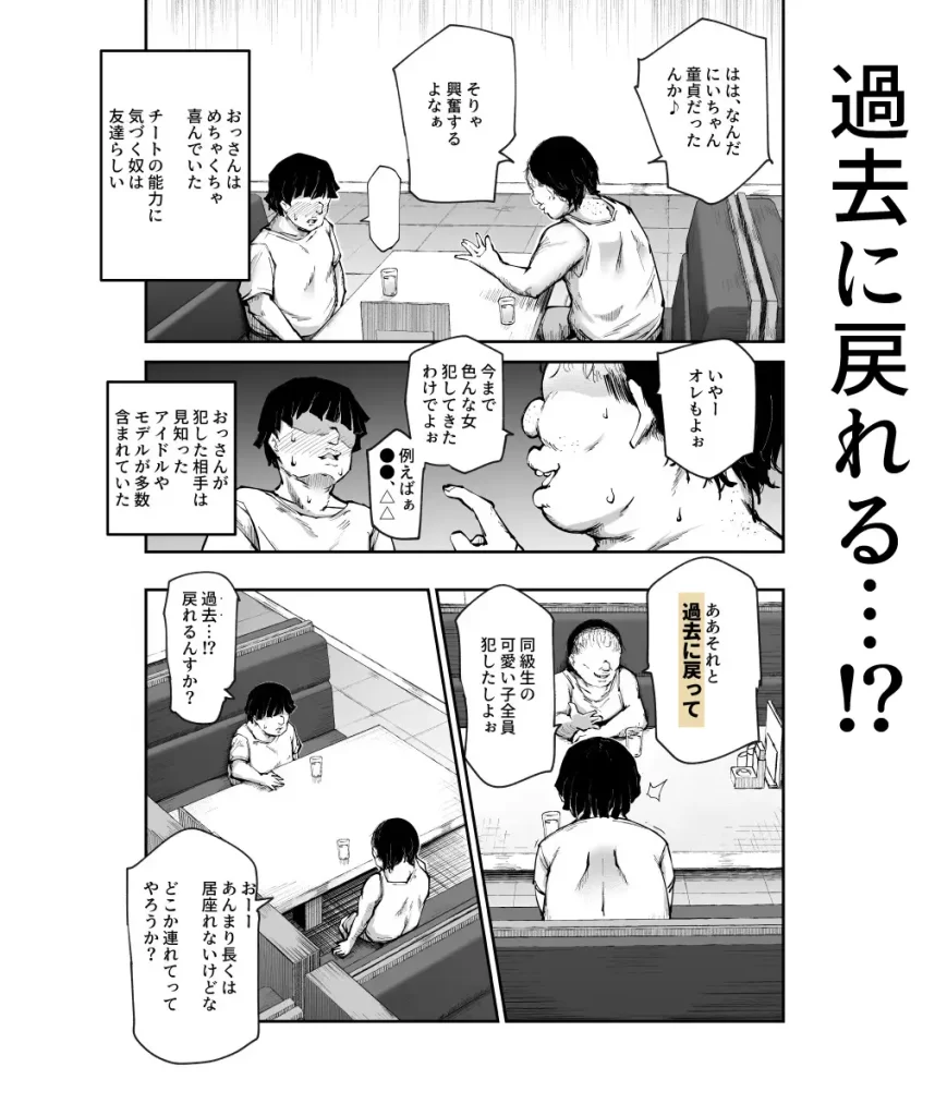 大好きだった花ちゃんがハッピーバースデイプされた日EX　お試しページ5